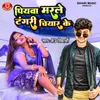 About Piyawa Marale Tangari Chiyar Ke Song